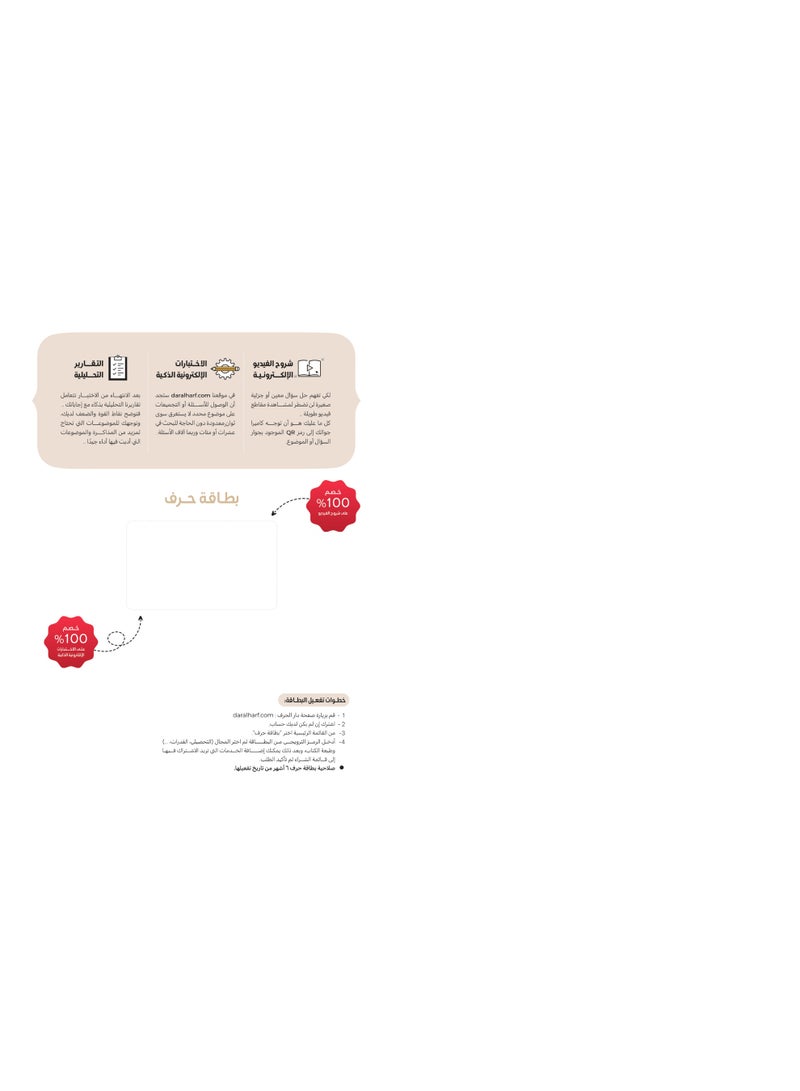 التحصيلي للأقسام النظرية - 2026 - Image 2